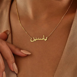 Islamic Jewelry Custom Charm Arabic Name Necklace Women Personalized Persian Name Choker Necklace Gifts For Yourself Friends