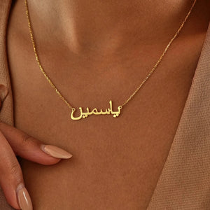 Islamic Jewelry Custom Charm Arabic Name Necklace Women Personalized Persian Name Choker Necklace Gifts For Yourself Friends